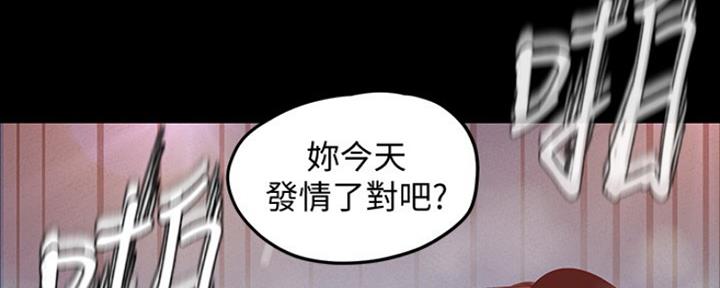 好人如何变成坏人漫画,第209话2图