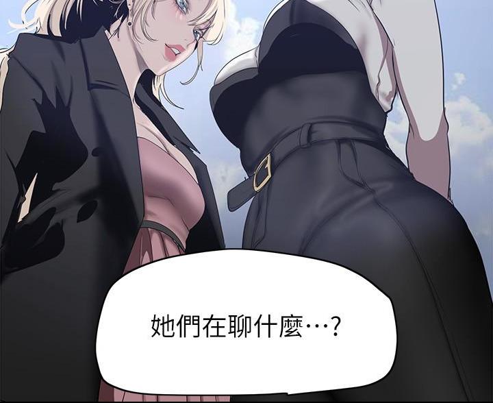 好人如何变成坏人漫画,第265话2图