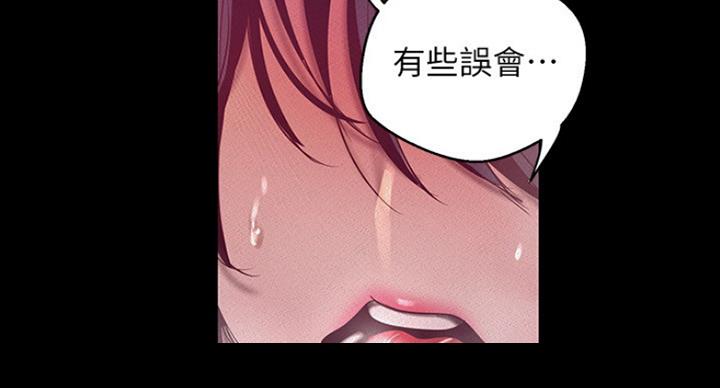 变成你的那一天在线免费观看全集漫画,第190话1图