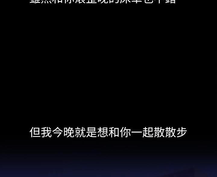 好人如何变成坏人漫画,第257话2图