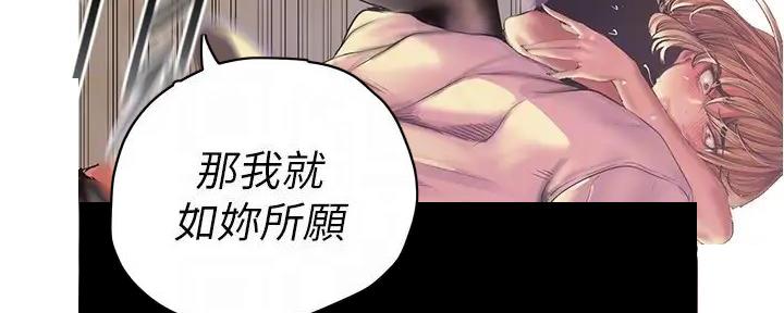 好人如何变成坏人漫画,第216话2图