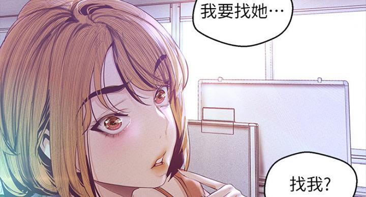 变成你的那一天在线免费观看全集漫画,第194话1图