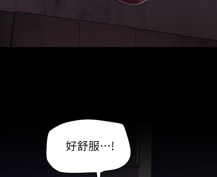 好人如何变成坏人漫画,第257话2图