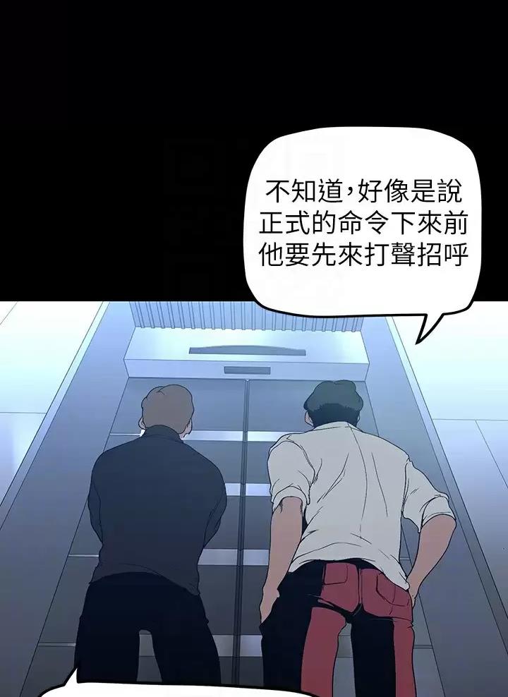 好人如何变成坏人漫画,第283话2图