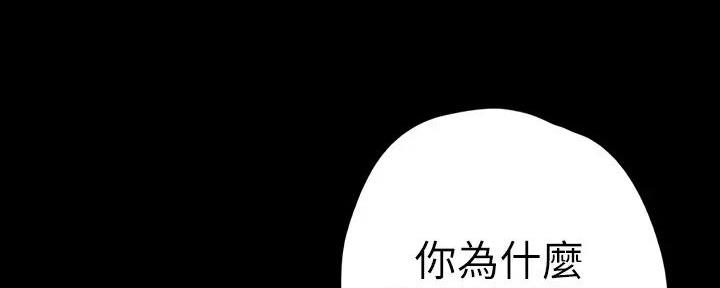 变成你的那一天在线免费观看全集漫画,第221话2图