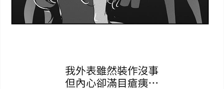 好人如何变成坏人漫画,第196话2图
