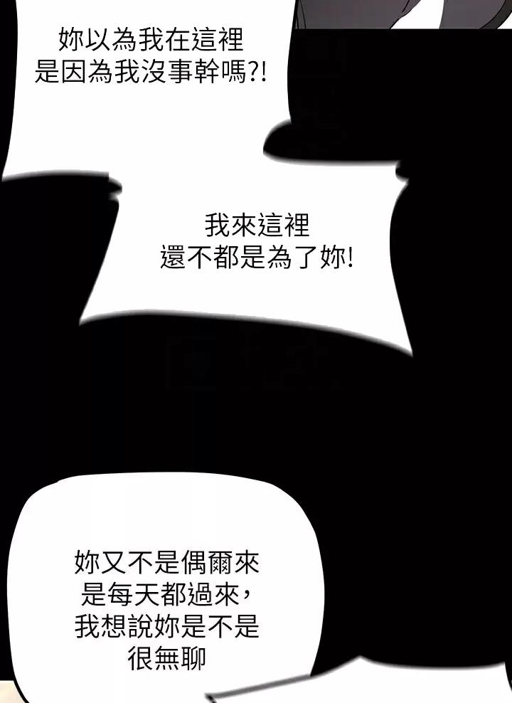 变成你的那一天在线免费观看全集漫画,第280话2图