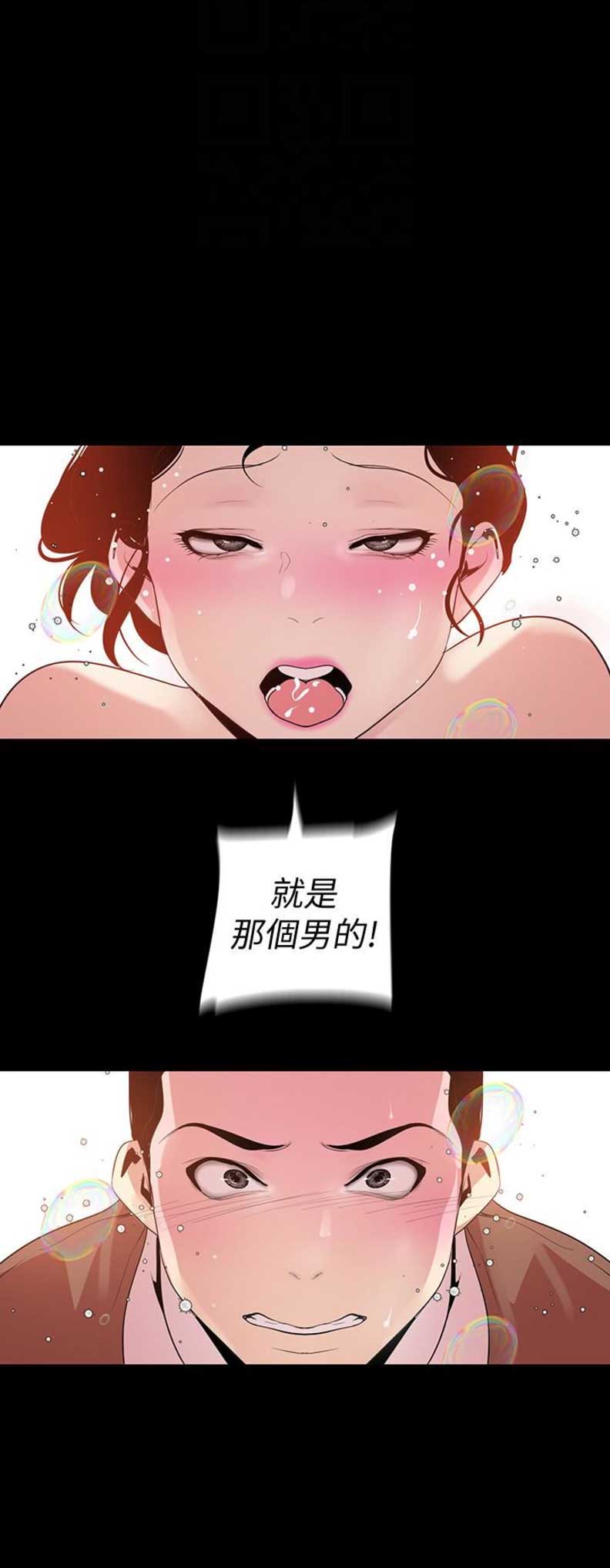 变成坏人韩国漫画在线观看免费漫画,第87话2图