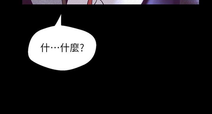 好人如何变成坏人漫画,第194话2图
