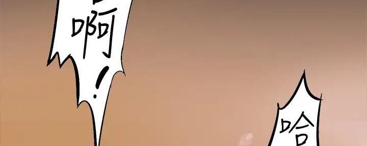 好人如何变成坏人漫画,第226话1图