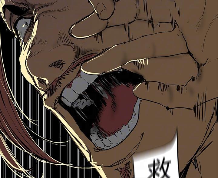 好人如何变成坏人漫画,第260话1图