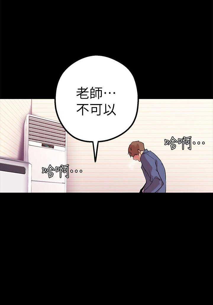 变成坏人动漫漫画,第41话1图