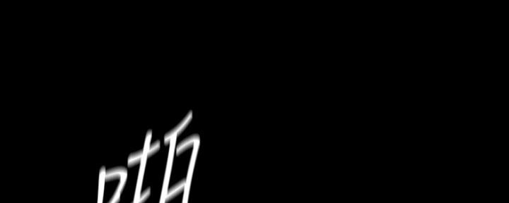 变成坏人漫画,第210话1图