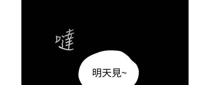 好人如何变成坏人漫画,第218话1图