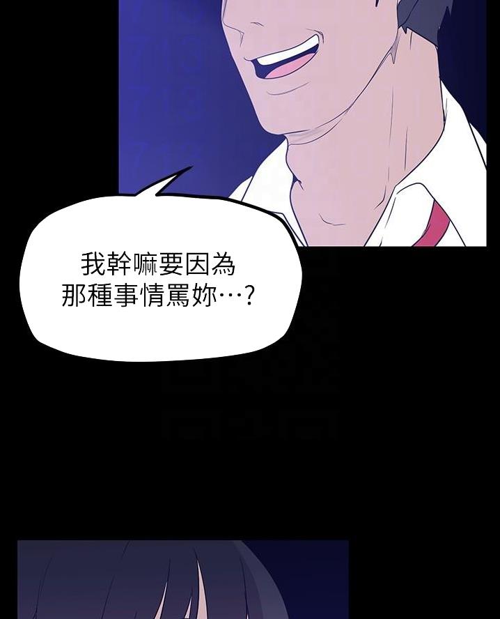 变成你的那一天在线免费观看全集漫画,第273话1图