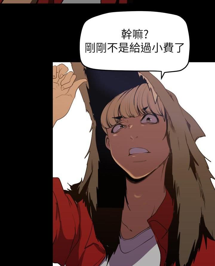 变成你的那一天在线免费观看全集漫画,第246话2图