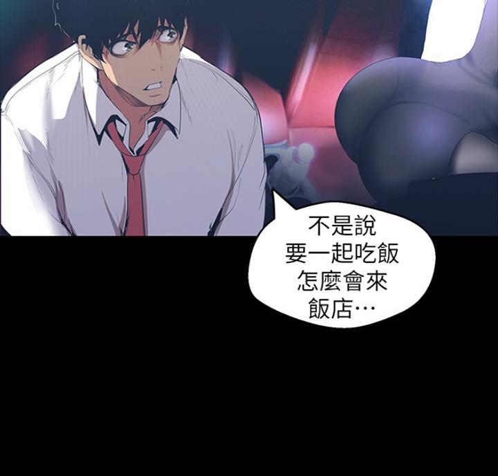 变成你的那一天在线免费观看全集漫画,第179话1图