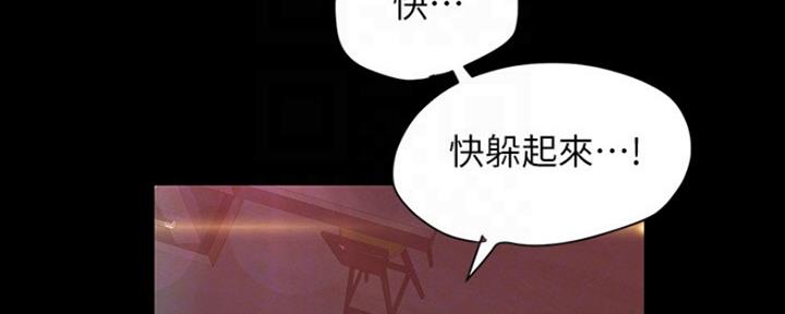 呆呆变成坏人漫画,第211话2图