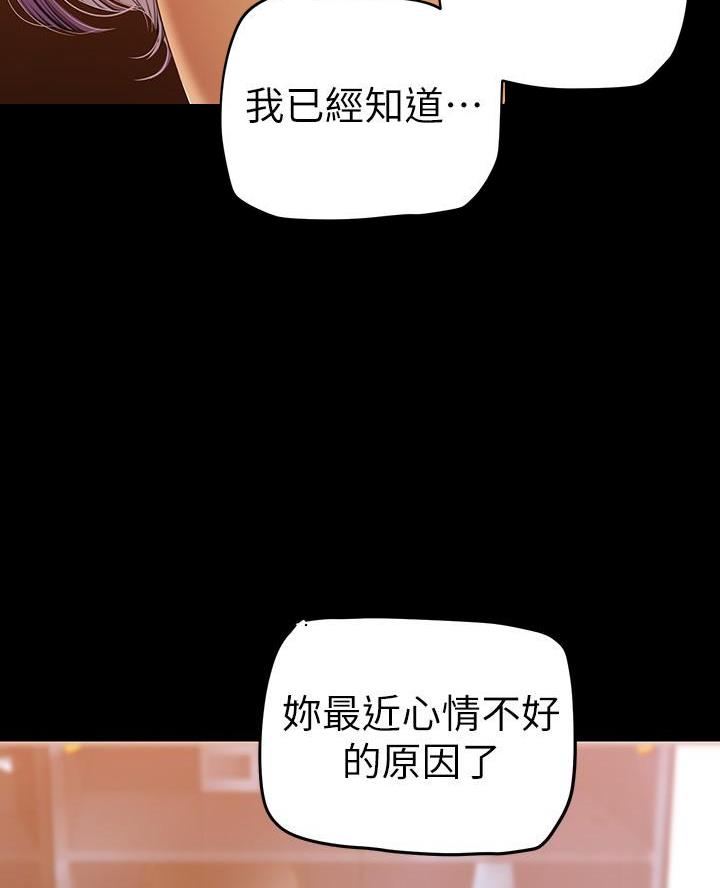 变成你的那一天在线免费观看全集漫画,第240话2图