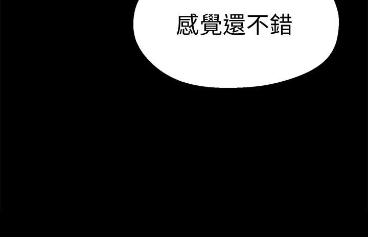 变成你的那一天在线免费观看全集漫画,第36话2图