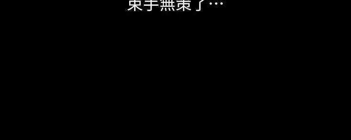 变成你的那一天在线免费观看全集漫画,第220话1图