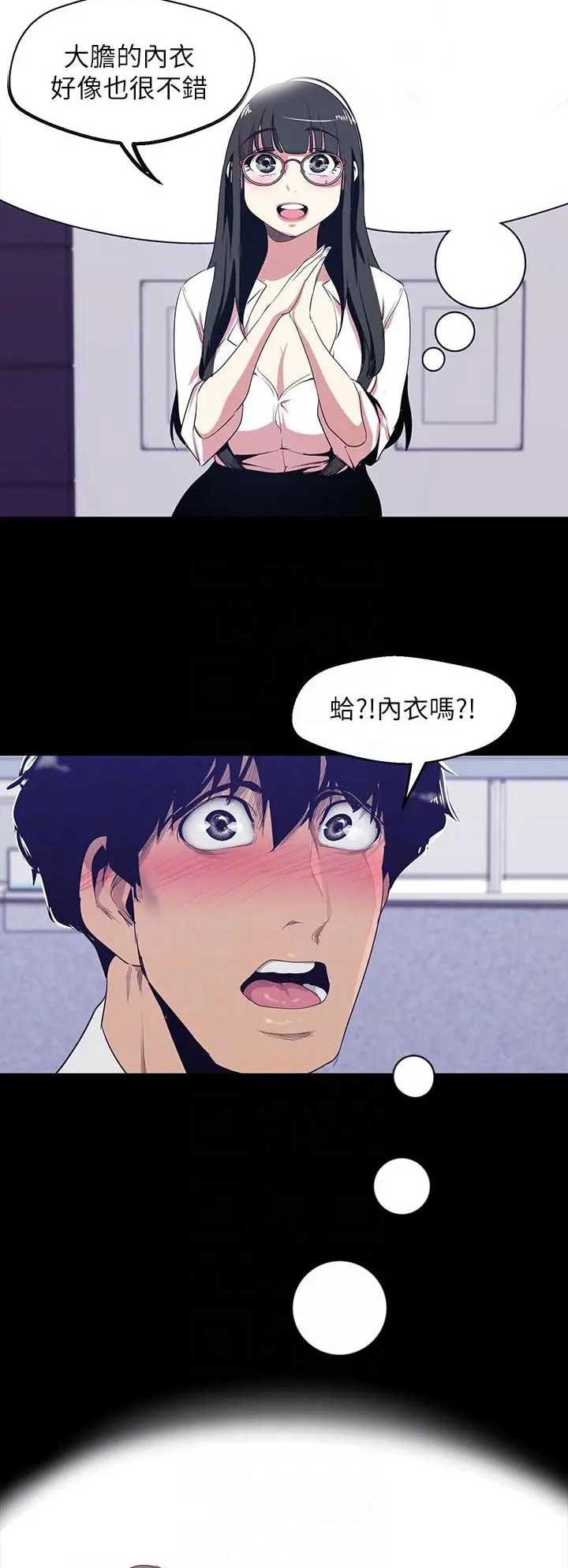 变成你的那一天在线免费观看全集漫画,第162话1图