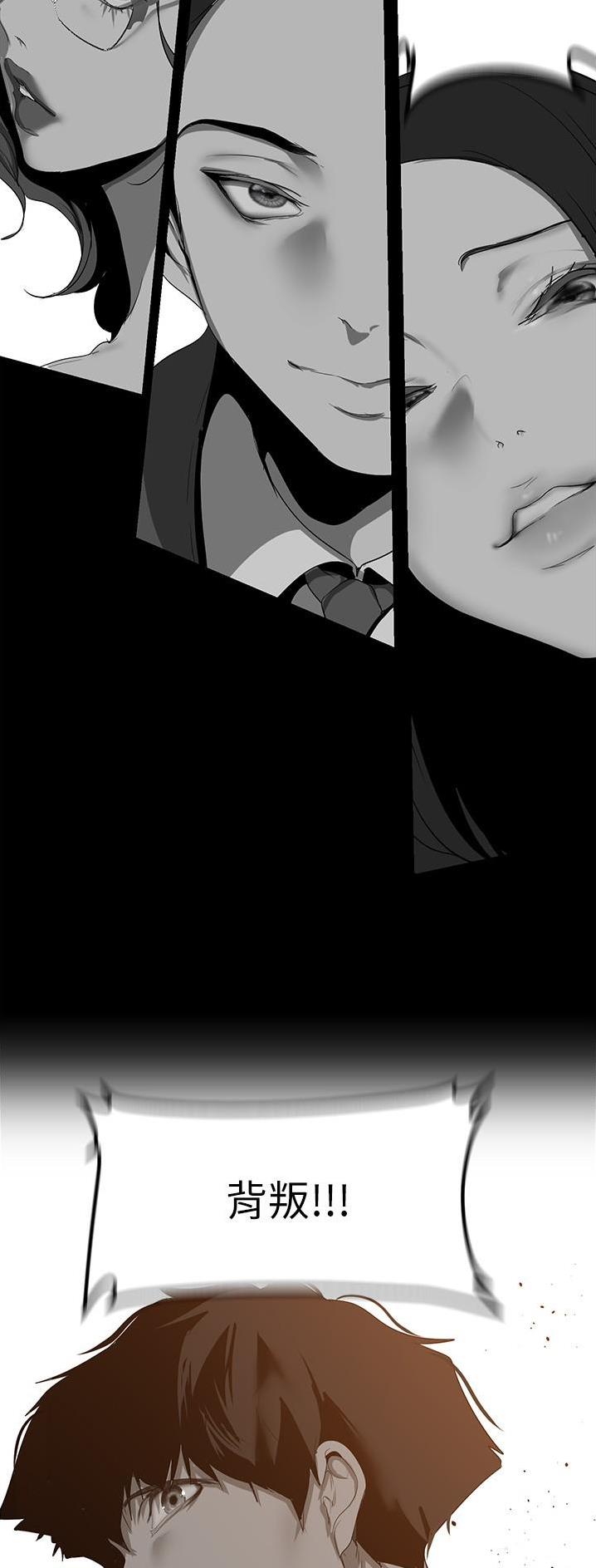 好人如何变成坏人漫画,第308话2图