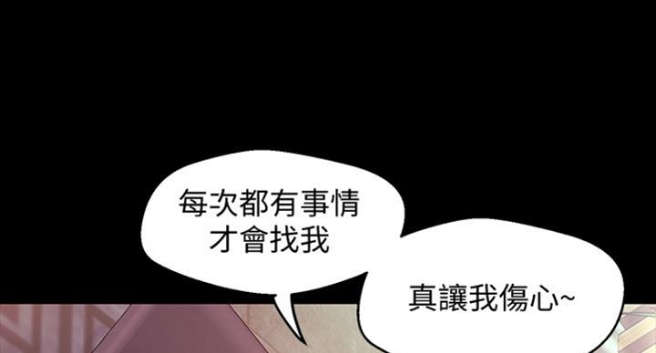 变成你的那一天在线免费观看全集漫画,第181话1图