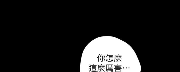 好人如何变成坏人漫画,第209话2图