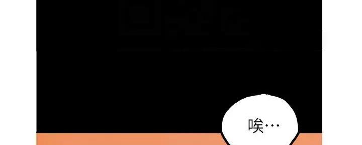 好人如何变成坏人漫画,第217话1图