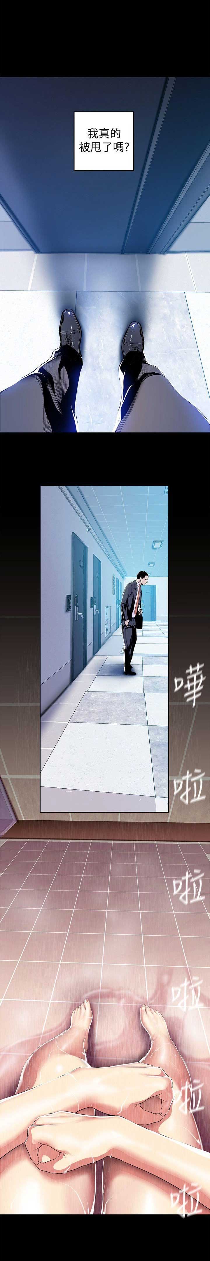 好人如何变成坏人漫画,第63话2图
