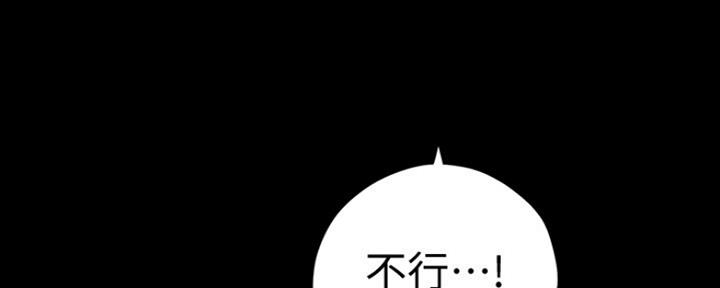 好人如何变成坏人漫画,第211话2图