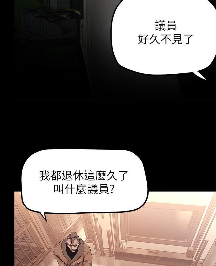 变成你的那一天在线免费观看全集漫画,第274话2图