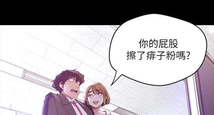 好人如何变成坏人漫画,第194话1图