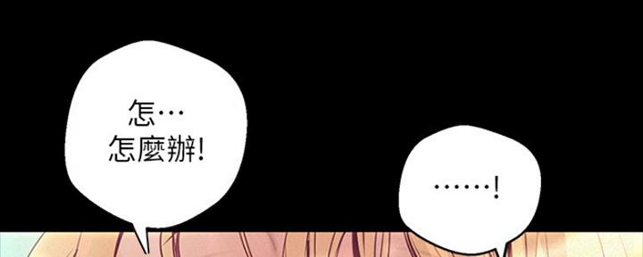 好人如何变成坏人漫画,第200话2图