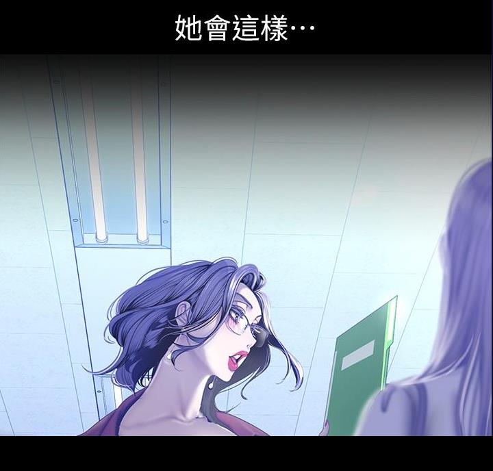 好人如何变成坏人漫画,第271话1图