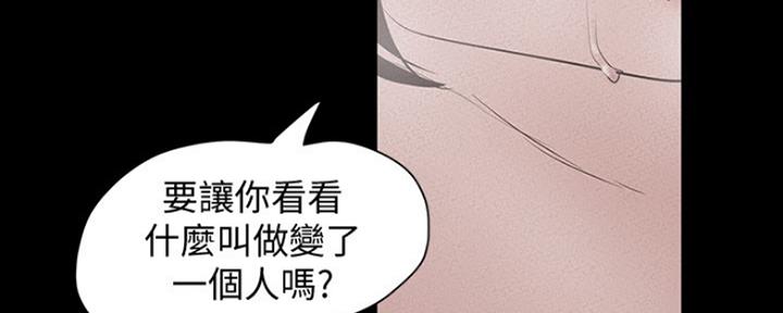 变成坏人漫画,第210话2图