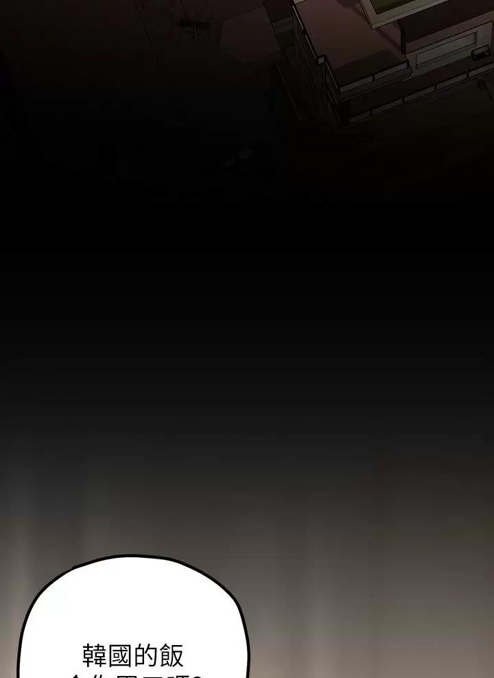 好人如何变成坏人漫画,第282话1图