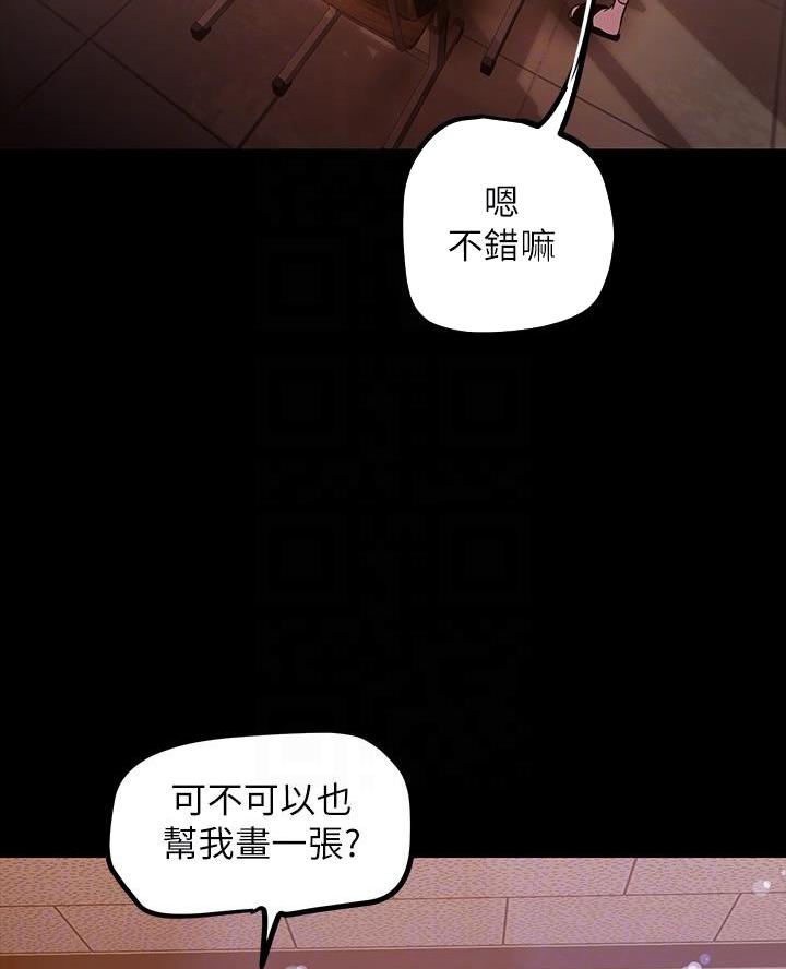 好人如何变成坏人漫画,第235话2图