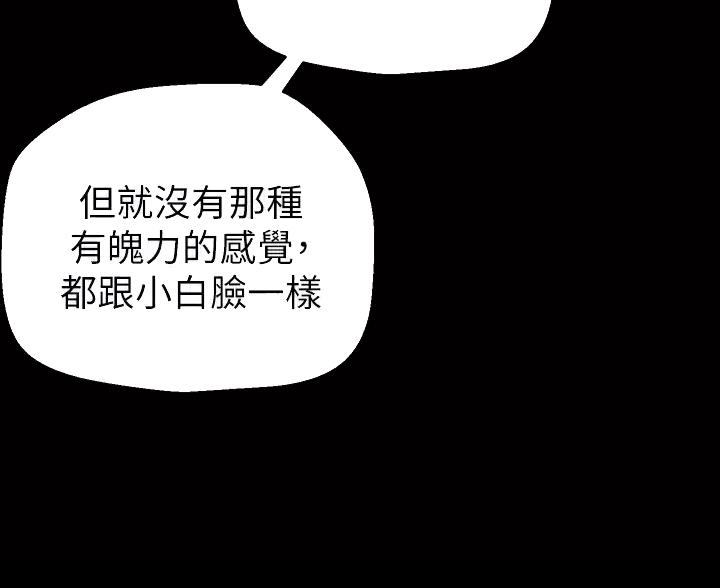 变成你的那一天在线免费观看全集漫画,第268话1图
