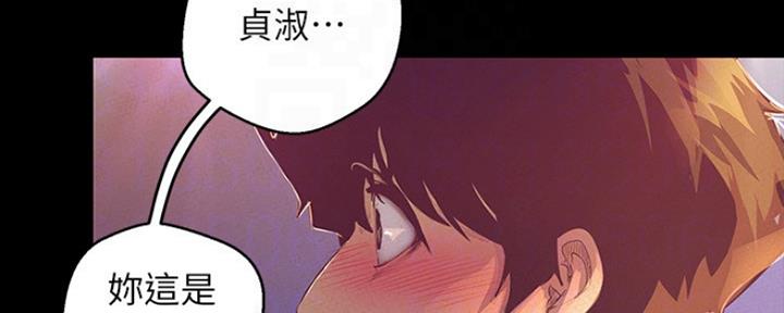 变成坏人漫画,第207话2图