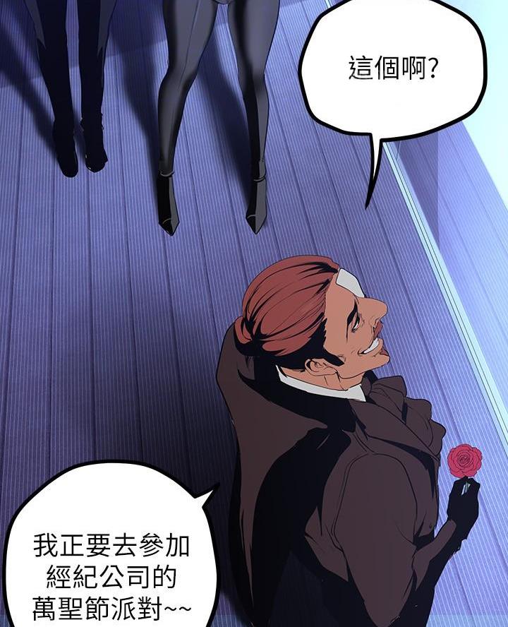 变成你的那一天在线免费观看全集漫画,第242话2图