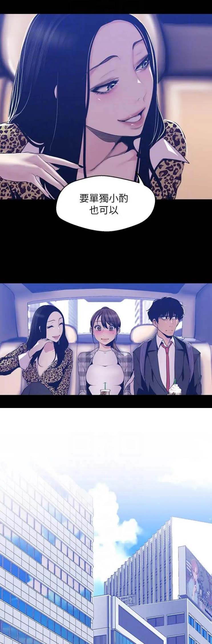变成你的那一天在线免费观看全集漫画,第158话2图