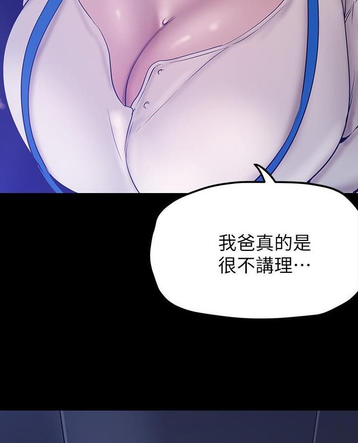 变成你的那一天在线免费观看全集漫画,第273话1图