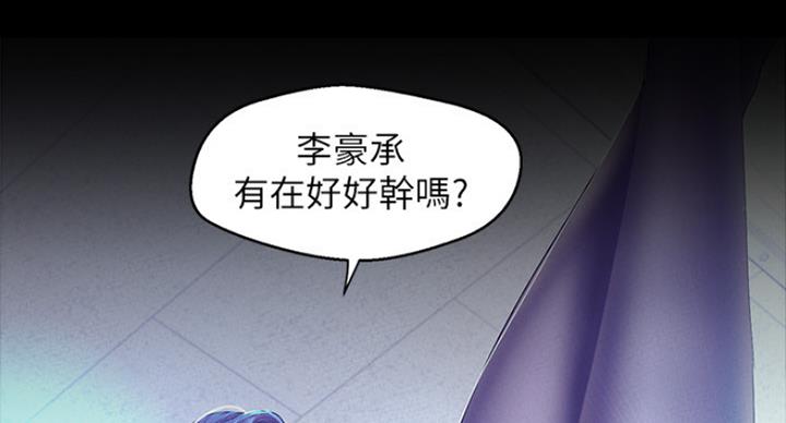 变成你的那一天在线免费观看全集漫画,第191话1图