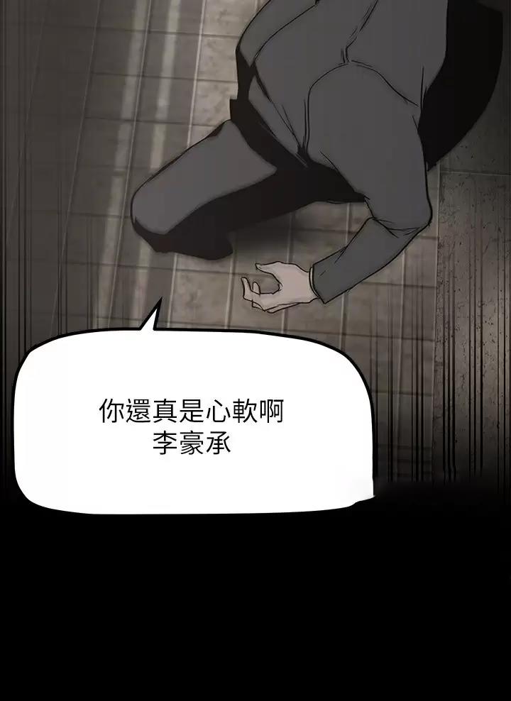 变成你的那一天在线免费观看全集漫画,第285话1图