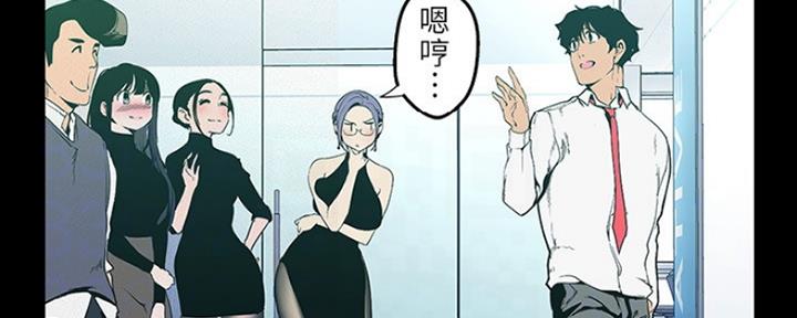 变成坏人漫画,第213话1图