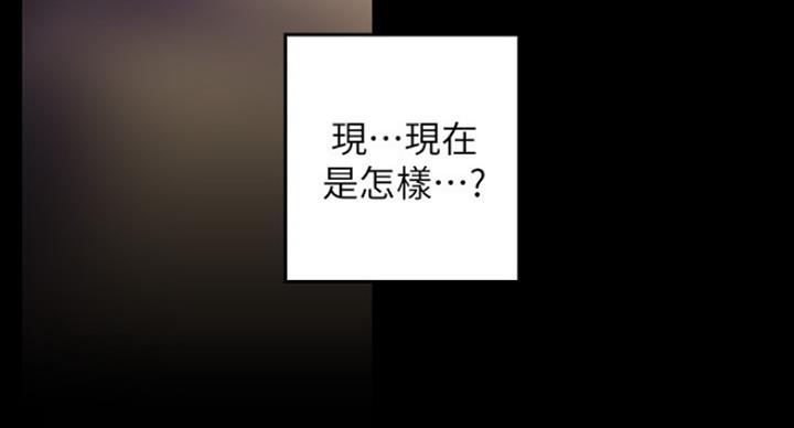 好人如何变成坏人漫画,第184话1图