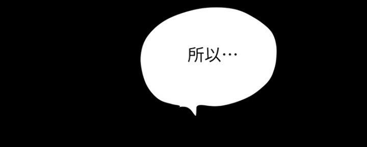 好人如何变成坏人漫画,第210话2图