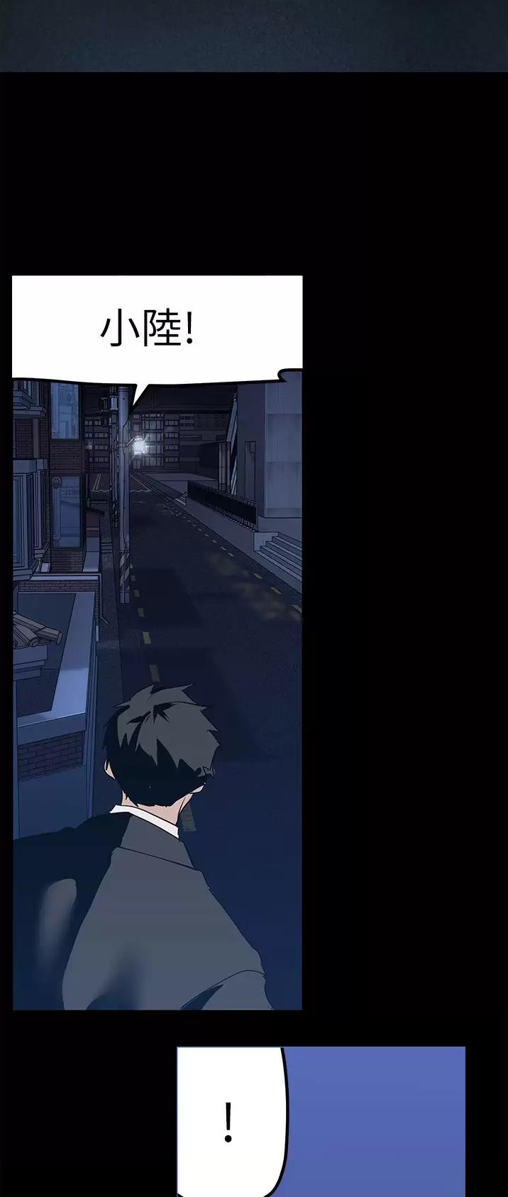 好人如何变成坏人漫画,第296话1图
